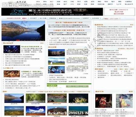 束河旅游网模板图片