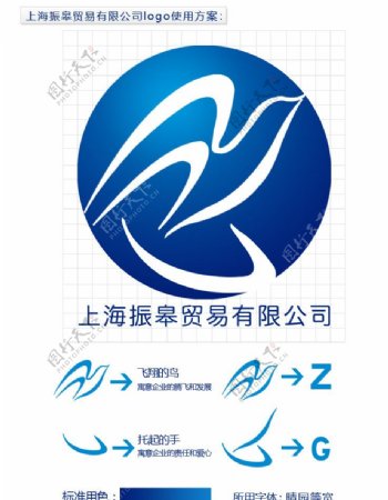 上海振皋贸易有限公司logo图片