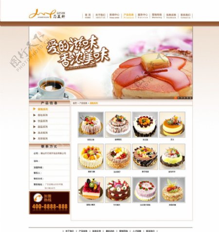 食品网页图片