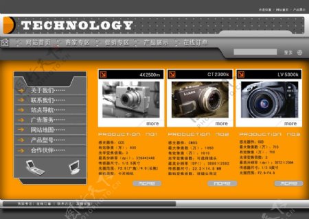 电子产品页面图片