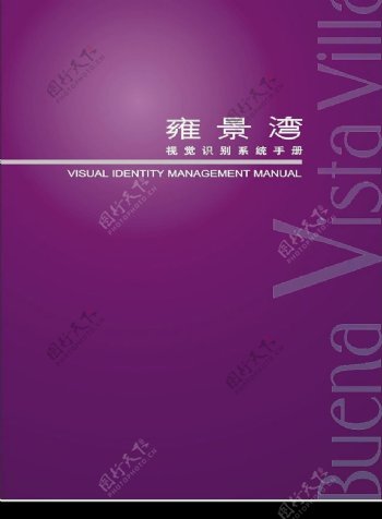雍景湾VI模板图片