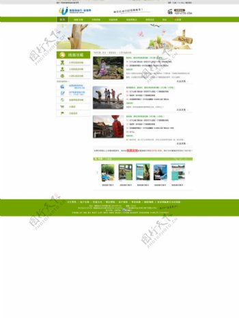 张家界绿色旅游网站图片