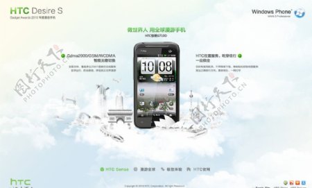 HTC首页图片