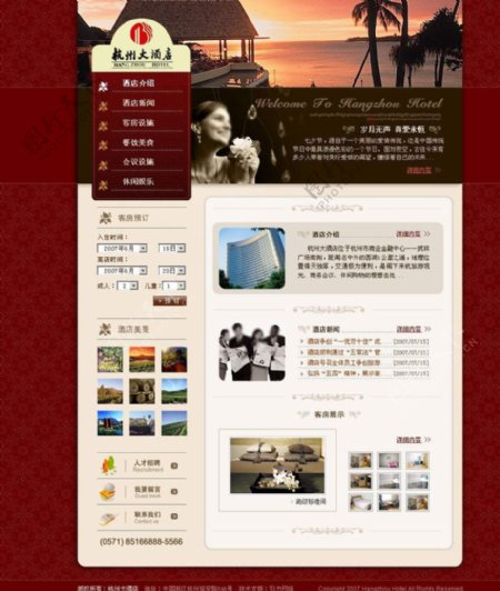 酒店类网页设计图片
