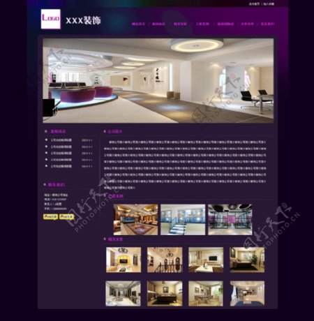 紫色装修行业网站模板图片