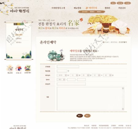 韩式火锅店料理网页图片