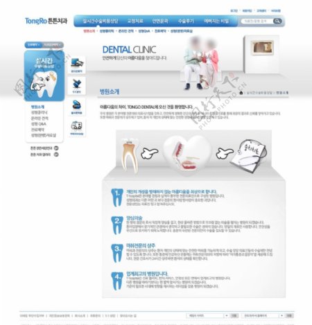 韩国网页模板图片