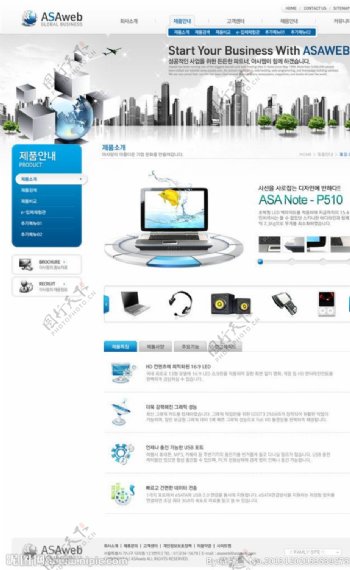 韩国电脑网站图片