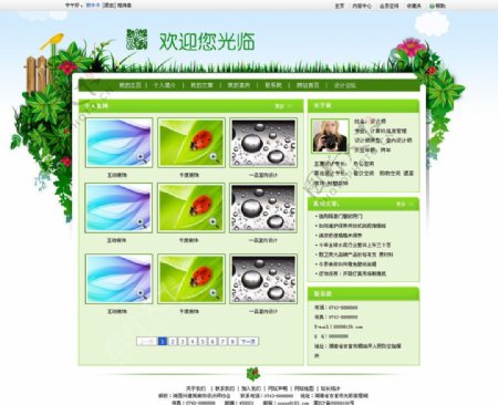 个人主页网站模板图片