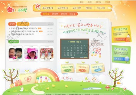幼儿园网页设计模板图片