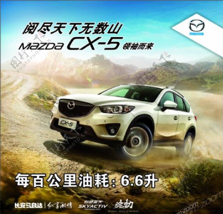 长安马自达MAZDACX5图片