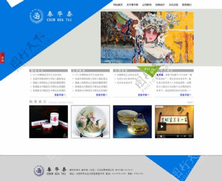 蓝色瓷器网站模版图片