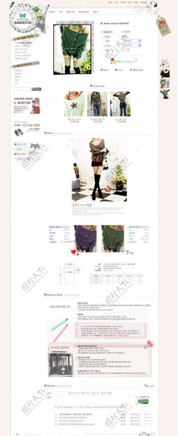 韩国购物网站模板图片