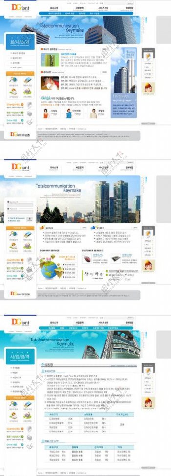 韩国精美整站网页模板图片