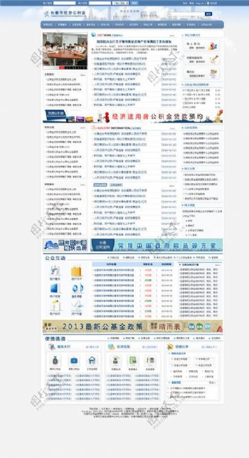 公积金类网站图片