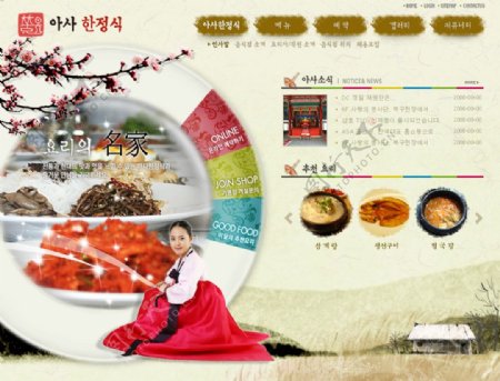 韩国饮食图片