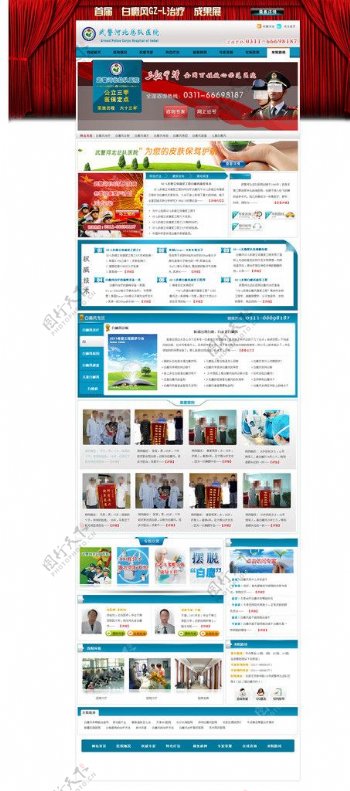 蓝色医疗网站图片