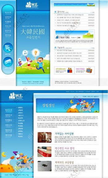 韩国少年儿童教育网站版面图片