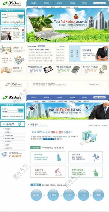 数码商务IT技术公司网站界面图片