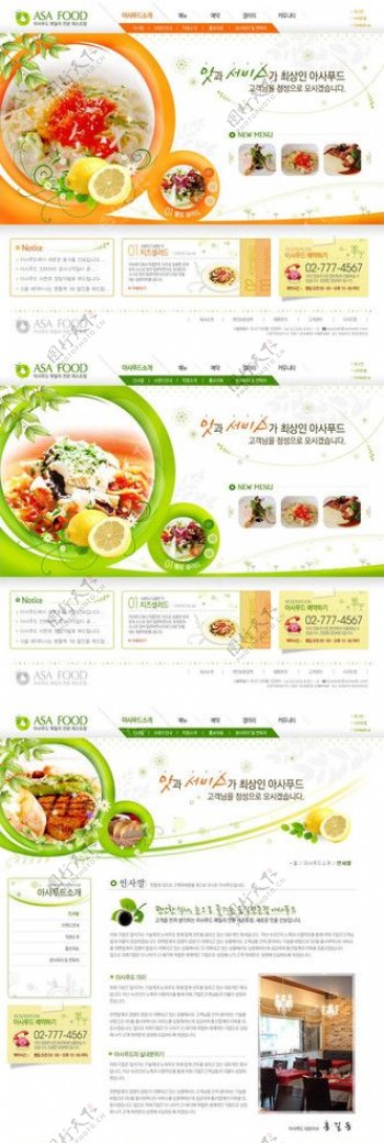 韩国餐饮美食网站图片