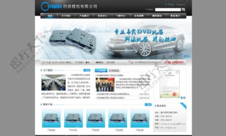汽车用品网站模板图片