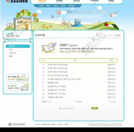 韩国天真儿童乐园网站模板图片
