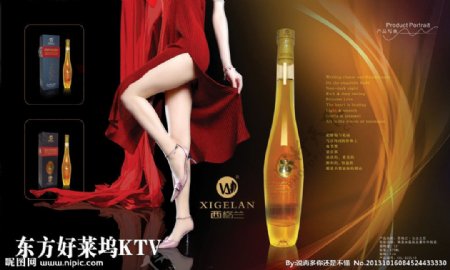 KTV宣传酒宣传图片