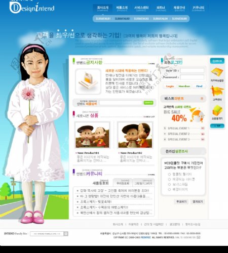 非常漂亮的韩国儿童网图片