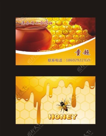 养蜂名片图片