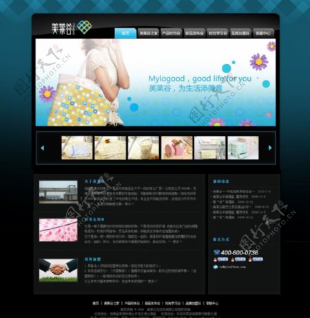 美莱谷纺织网站首页图片