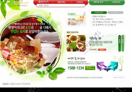餐饮饮食行业模版韩国网站模版图片