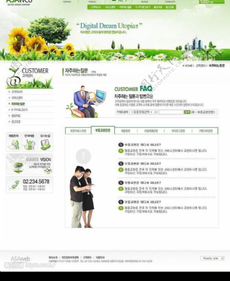 韩国农业网站设计文章内页3图片