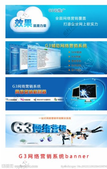 科技网页蓝色banner图片