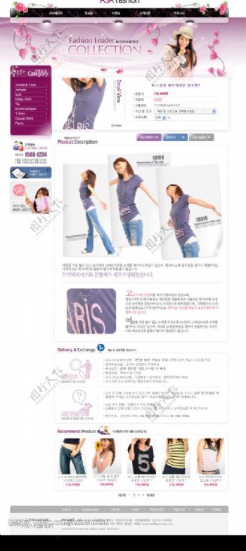 韩国时尚风格网页模板图片