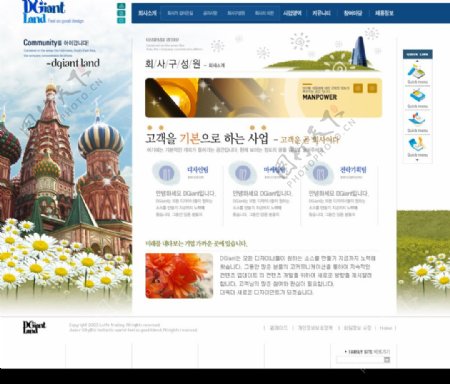 韩国精美网页模版图片