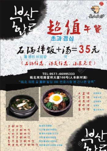 韩国料理图片