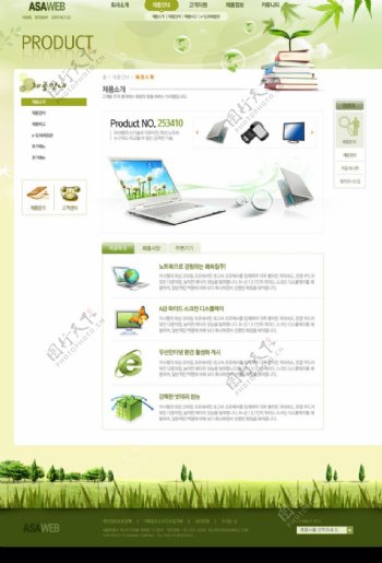 韩国电脑网络公司网站文章页1图片