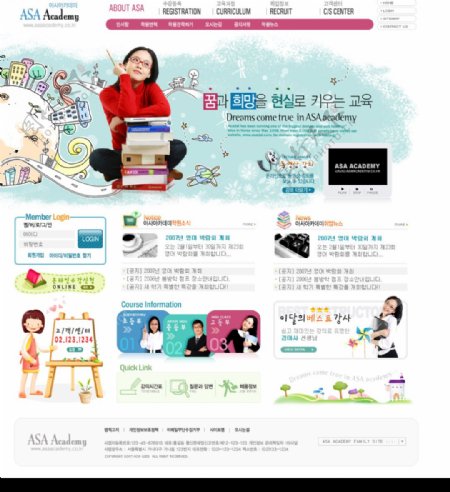 韩国学校模板10图片