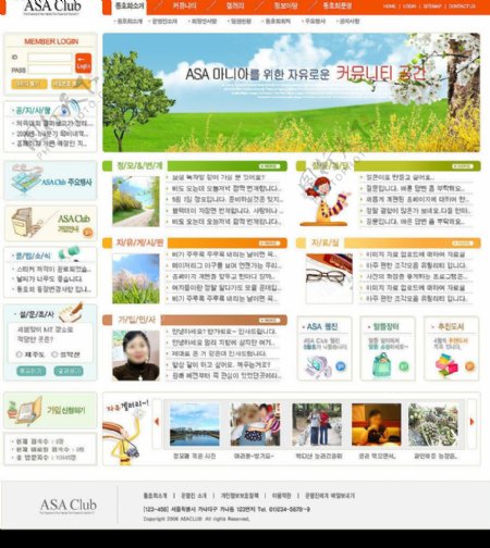 韩国旅游网PSD源文件图片
