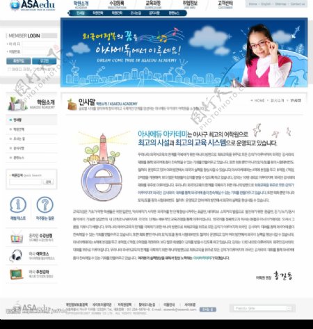 蓝色韩国网站模板图片