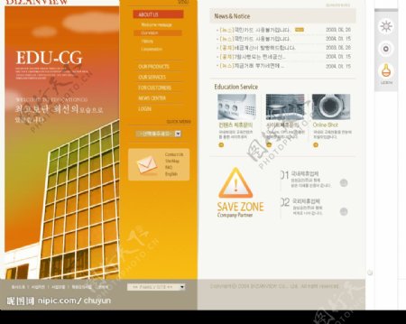 一套4张橘色教育适用韩国网页模板图片