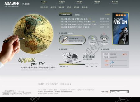 世界公司网页韩国模板图片