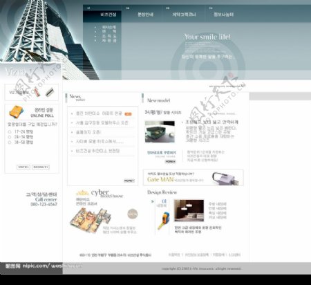 韩国企业网站2图片