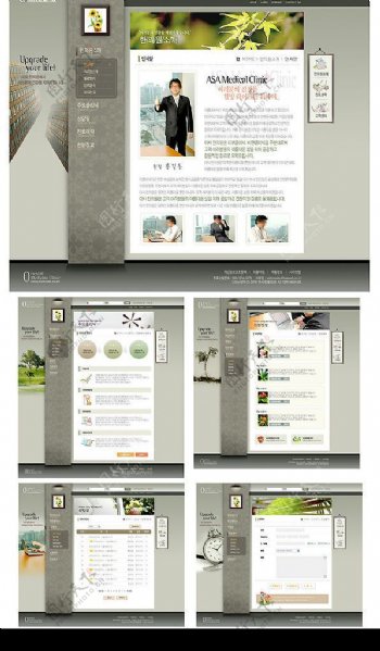 韩国公司个性网站5页图片