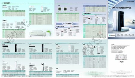 空调折页图片