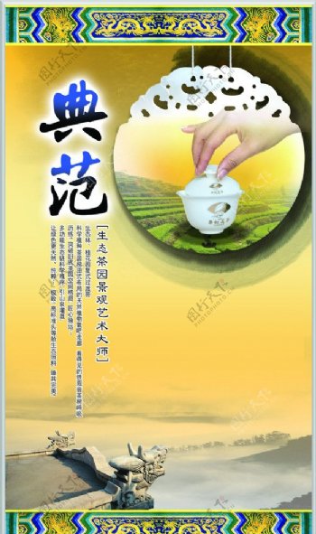 华宏名茶图片