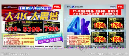 TCL王牌彩电图片