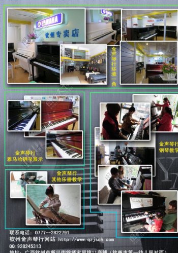 钢琴培训班传单图片