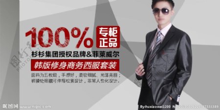 韩版修身西服广告图图片