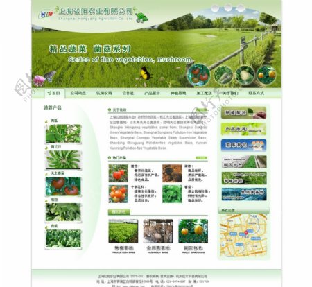 农场绿色企业网站图片